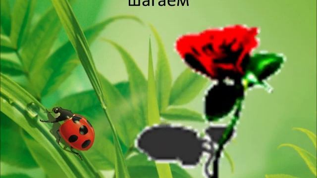 РОЗОЧКА физминутка смотреть онлайн