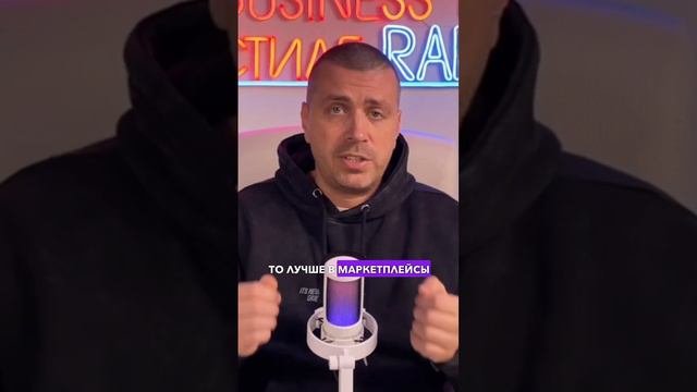 Как избежать потери денег на маркетплейсах: 3 важных шага смотреть онлайн
