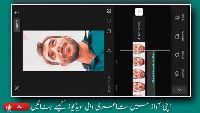 Record Your Own Voice With Background Music || Apni Awaz Mein Poetry Videos Banain || Shaheen Trick смотреть онлайн