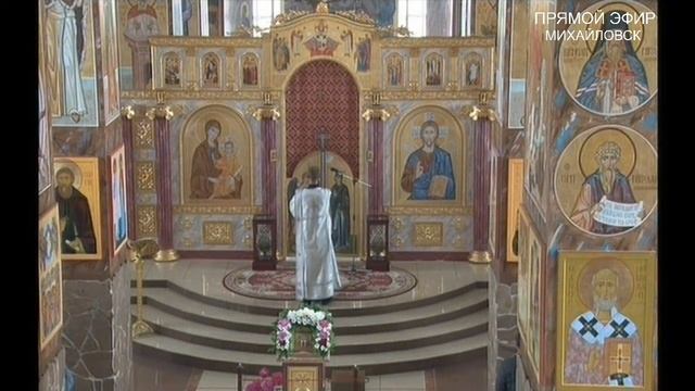 ЛИТУРГИЯ ПРЯМАЯ ТРАНСЛЯЦИЯ (30.05.2020) г. Михайловск смотреть онлайн