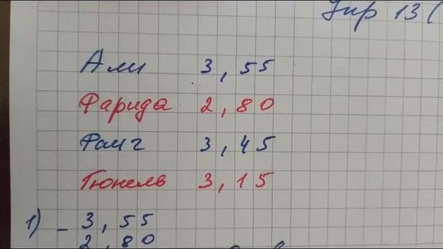 Математика-5. Сложение и вычитание десятичных дробей. смотреть онлайн