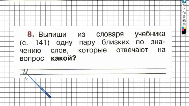 Страница 15 Упражнение 8 - ГДЗ по Русскому языку Рабочая тетрадь 1 класс (Канакина, Горецкий) смотреть онлайн