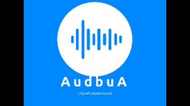 Матвій Ганопольський. Прийде сіренький вовчок смотреть онлайн