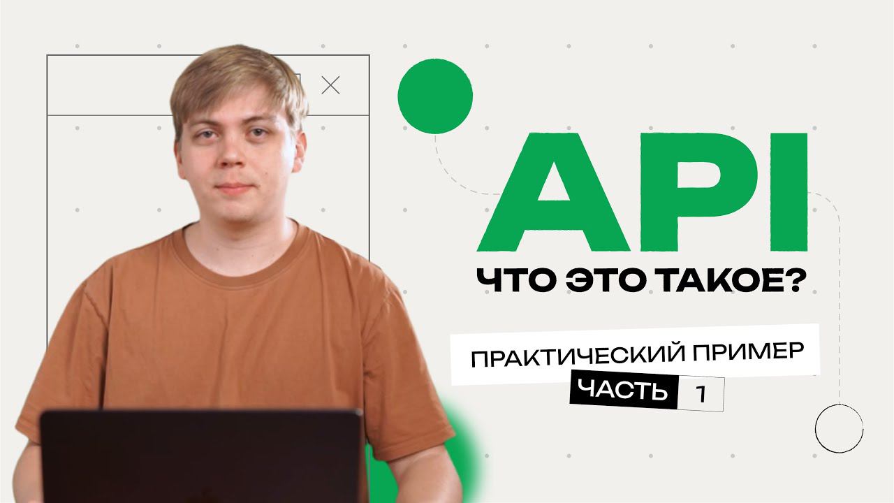 Что такое REST API простыми словами? Практический пример API в 1С «Управление IT-отделом 8» смотреть онлайн