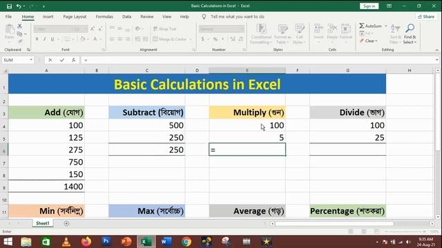 Basic Calculations in Excel | MS Excel 2019 in Bangla | Lesson 03 смотреть онлайн