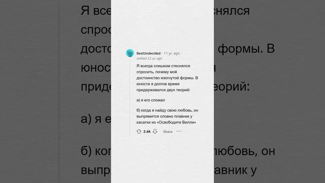Я ЭТОГО не понимаю, но стесняюсь СПРОСИТЬ #апвоут #реддит #апвоутистории смотреть онлайн