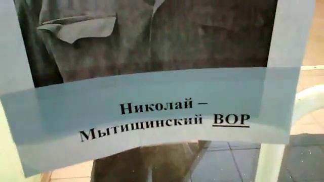 Мытищи,вор смотреть онлайн