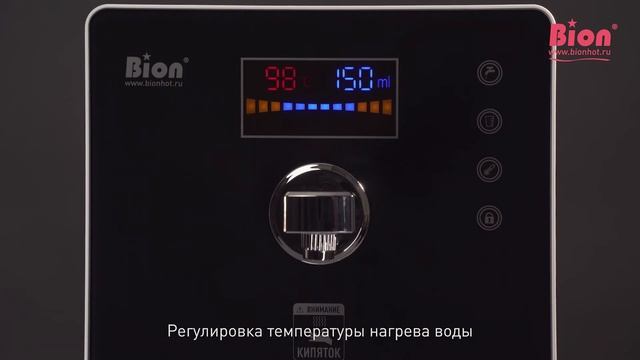 Настенный чайник моментального кипячения BION G1 смотреть онлайн