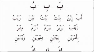 Муаллим Сани. Урок № 6. Буква Ба (ب). #муаллимсани #ArabiYA #АрабиЯ #Нарзулло