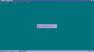 Выживание под Windows 95 в 2022 году