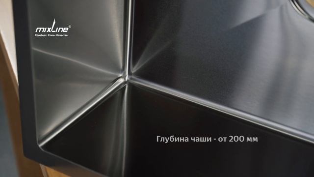 Кухонная мойка из нержавеющей стали Микслайн PRO I Обзор смотреть онлайн