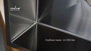 Кухонная мойка из нержавеющей стали Микслайн PRO I Обзор