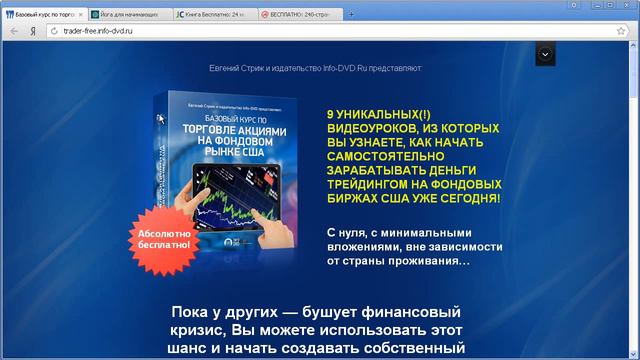 Яндекс.Директ. Особенности работы с подписными страницами. (Николай Спиряев - Издательство Info-DVD смотреть онлайн