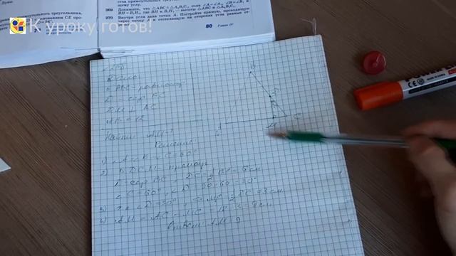 Геометрия 7 класс. Задача № 258 смотреть онлайн