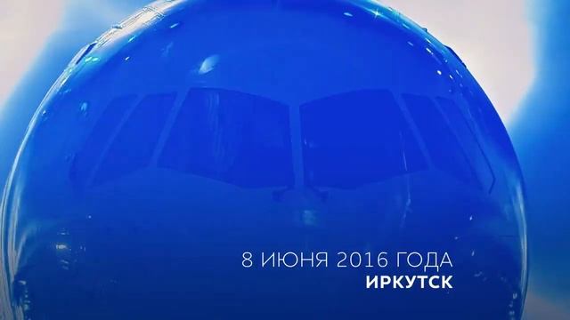 Летные испытания нового пассажирского лайнера МС 21 смотреть онлайн
