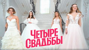 Свадьба с оленями VS Свадьба с гонщиками