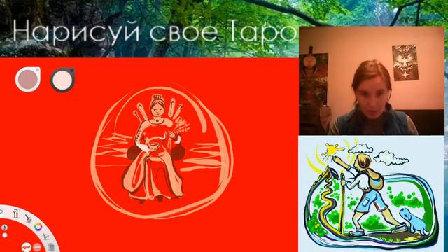Копия видео "Нарисуй свое Таро: Императрица" смотреть онлайн