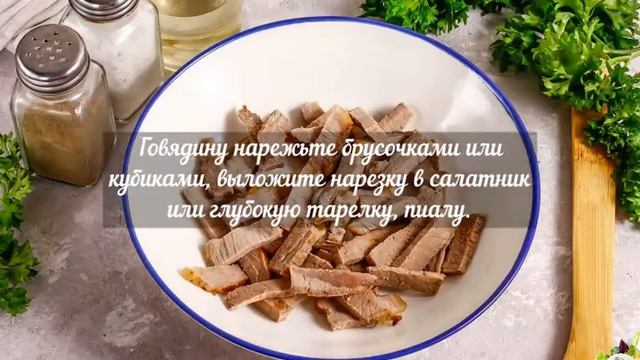 Салаты с Лавровым Листом