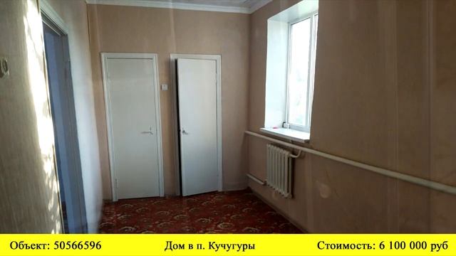 Купить дом в п.Кучугуры | Переезд в Краснодарский край смотреть онлайн