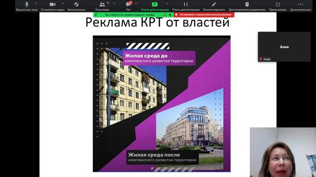 Вебинар по КРТ и Ренновации от Мидом 14 09 2022