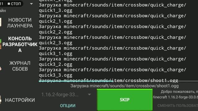 как скачать моды jar #3 смотреть онлайн