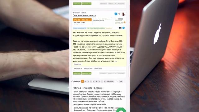 КАК ЗАРАБОТАТЬ ШКОЛЬНИКУ? | БИРЖА ЗАДАНИЙ - ADVEGO смотреть онлайн