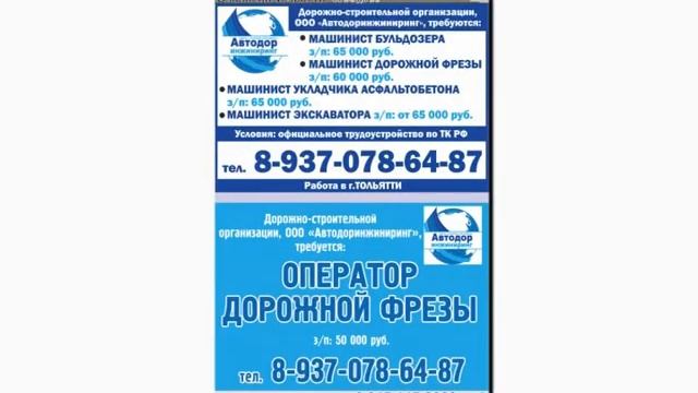 ВАКАНСИИ ТОЛЬЯТТИ_30(132) от 11.10.2021г. смотреть онлайн