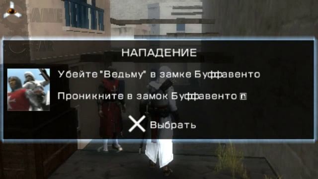 Assassin's Creed: Bloodlines [RUS][PSP] Прохождение Часть 9 смотреть онлайн