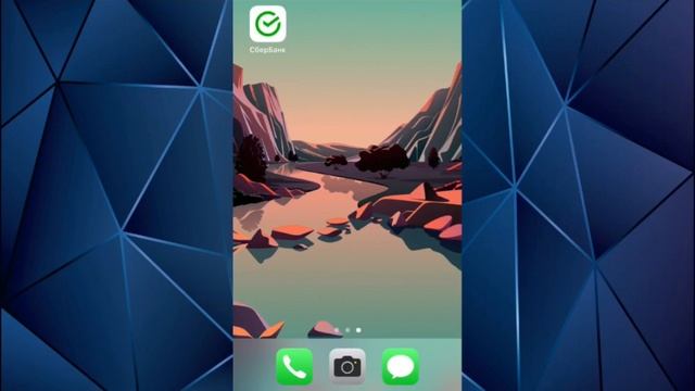 Как удалить историю в сбербанк онлайн смотреть онлайн