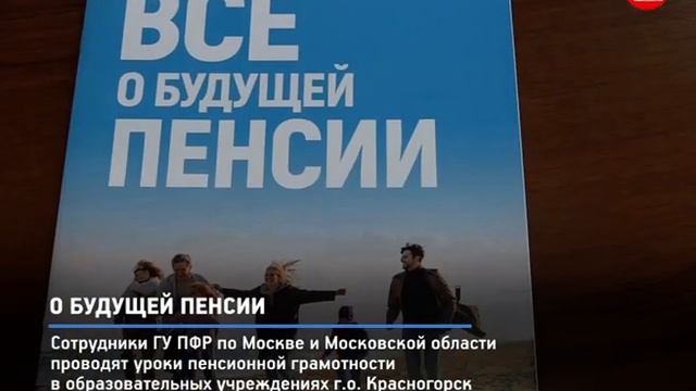 КРТВ. О будущей пенсии смотреть онлайн