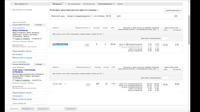 Настроить Яндекс директ смотреть онлайн