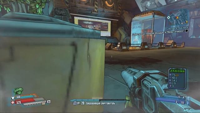 Borderlands: The Pre Sequel. Миссия 10 - Смотрите под ноги. (Ч.1)