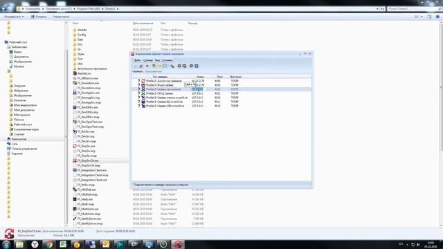 Работа с FireSec. 24. Настройка удаленного рабочего места смотреть онлайн