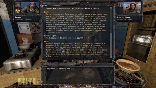 ТАНКОВЫЙ ПУЛЕМЁТ В РЫЖЕМ ЛЕСУ! - S.T.A.L.K.E.R. CLEAR SKY #5 смотреть онлайн