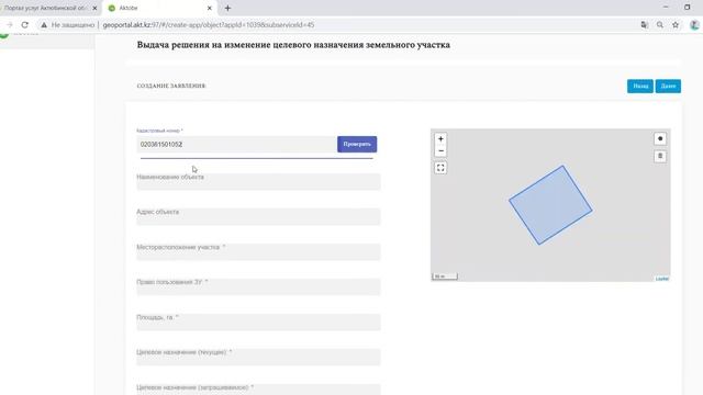 Урок изменение целевого назначения смотреть онлайн