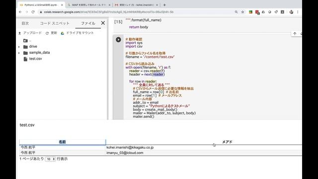 【業務自動化！】PythonでGmailを自動送信する方法 | Python活用シリーズ смотреть онлайн