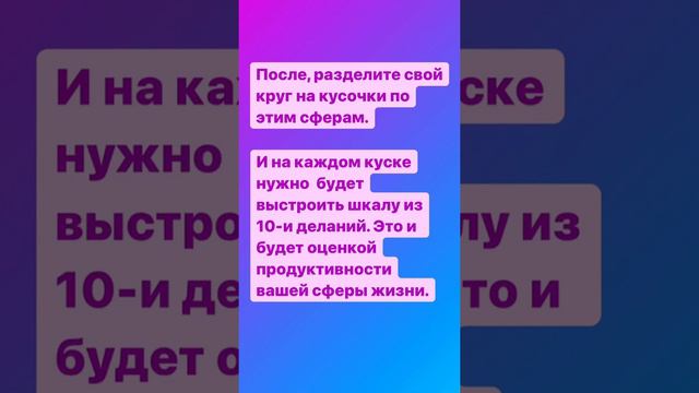 Что такое колесо жизни? Для чего оно нужно? Как его сделать? смотреть онлайн