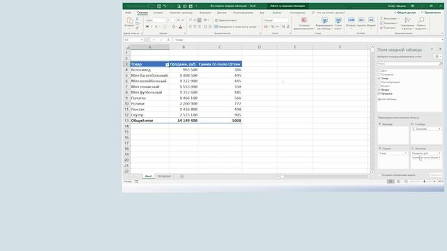 Excel Меняем строки и столбцы местами, подсвечиваем товары | Расширенные возможности Excel урок 2.1 смотреть онлайн