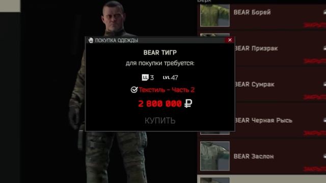 ИСПОЛЬЗУЙ ЭТИ СКИНЫ! ● Побег из Таркова ● Tarkov ● EFT ● Тарков ● ЕФТ● Escape from tarkov смотреть онлайн