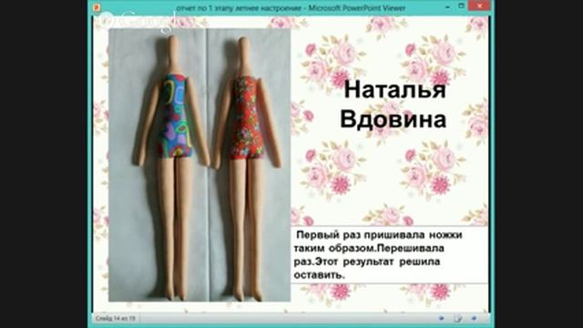 Летнее настроение отчет по первому этапу смотреть онлайн