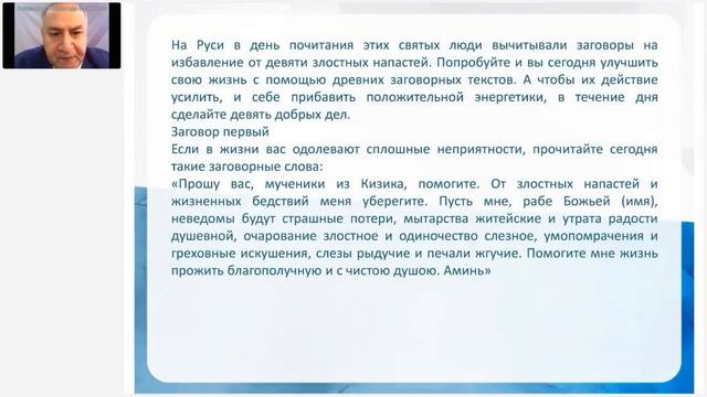 Аксельрод А.Е. «Почему КФС «Девять целителей» необходим в каждой семье» смотреть онлайн