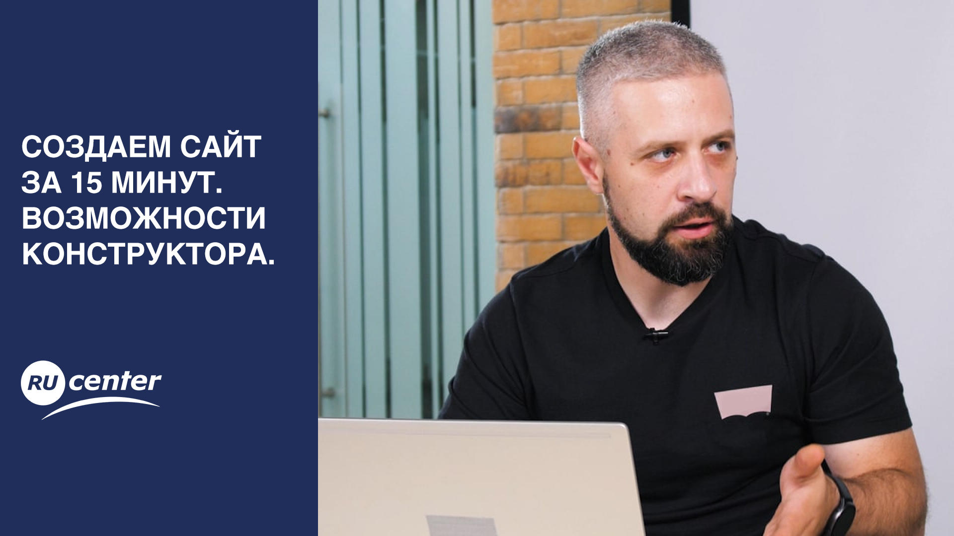 Создаём сайт за 15 минут. Возможности конструктора. смотреть онлайн