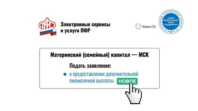 Инструкция. Выплаты на детей до трех лет смотреть онлайн