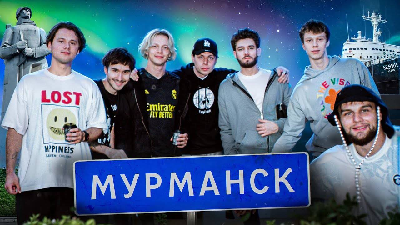 ПРИВЁЗ ДРУЗЕЙ НА КРАЙ СВЕТА (Наша поездка в Мурманск) 1080p смотреть онлайн