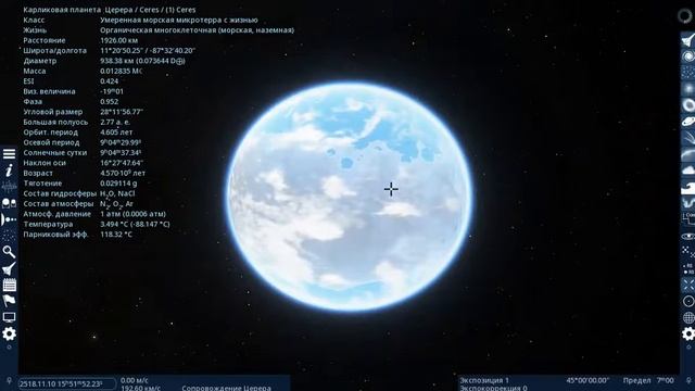 Space Engine 0.9.9.0 - Терраформированная Солнечная Система смотреть онлайн