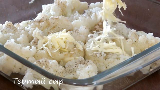 Вкуснейшая Цветная Капуста запеченная в духовке рецепт/ Блюда из цветной капусты в духовке смотреть онлайн