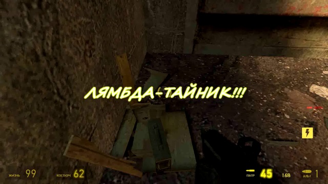 Half-Life 2 Радиактивные воды смотреть онлайн