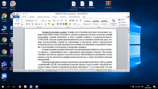 Лекция 4 Строительство горных предприятий смотреть онлайн