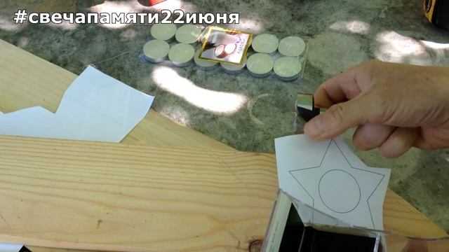 Подсвечник свеча памяти своими руками / Поделки из дерева Sekretmastera / #свечапамяти22июня смотреть онлайн