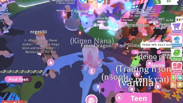 ТОП ТРЕЙДЫ НА ФРОСТ ДРАКОНА!!! ЛУЧШИЕ ОБМЕНЫ В АДОПТ МИ! Roblox Adopt Me смотреть онлайн